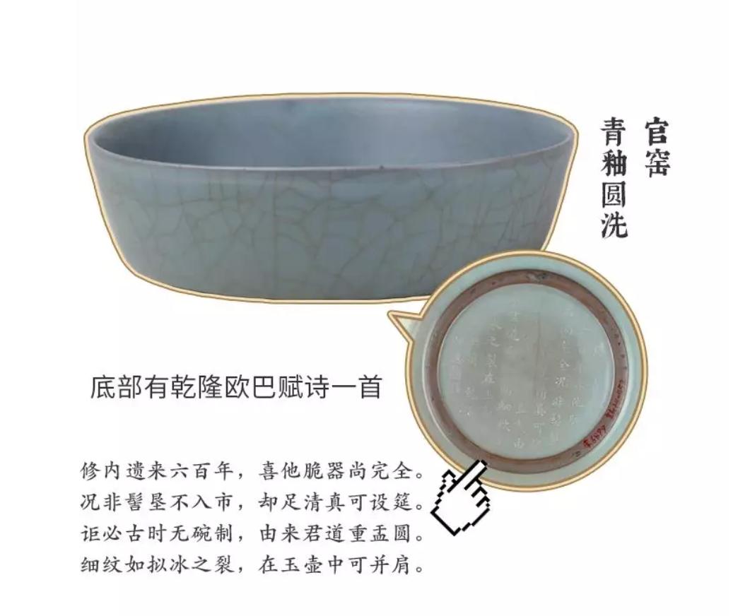 一次读懂五大名窑,3分钟了解五大名窑