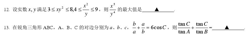2010江苏最难数学卷,2010江苏卷数学最后一题