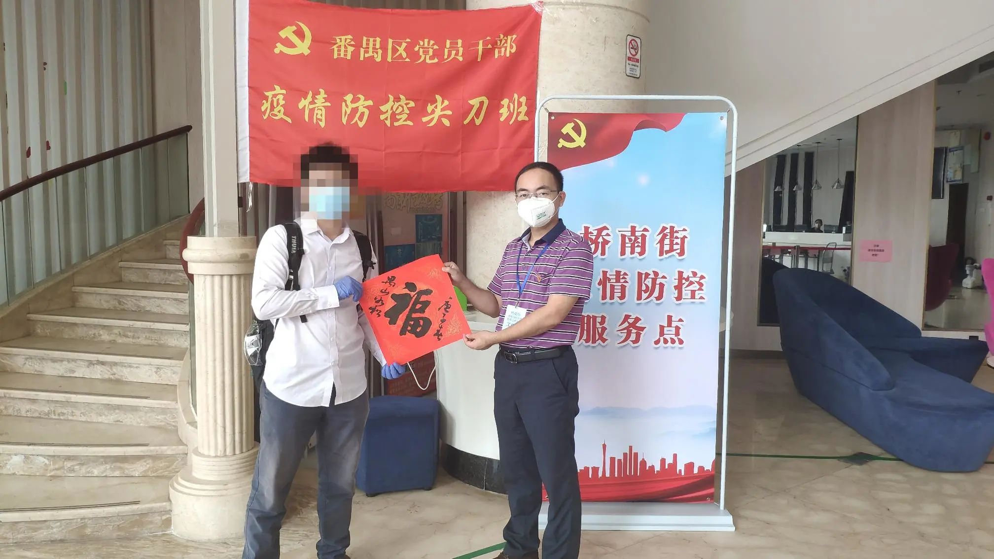 番禺|“感谢你帮我们克服一个又一个困难!”桥南街定点隔离酒店一线防疫人员收到这样一条信息