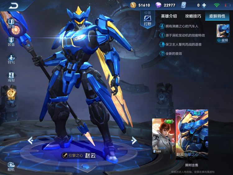 王者荣耀最新英雄排名赵云,王者荣耀最新赛季赵云巅峰第一