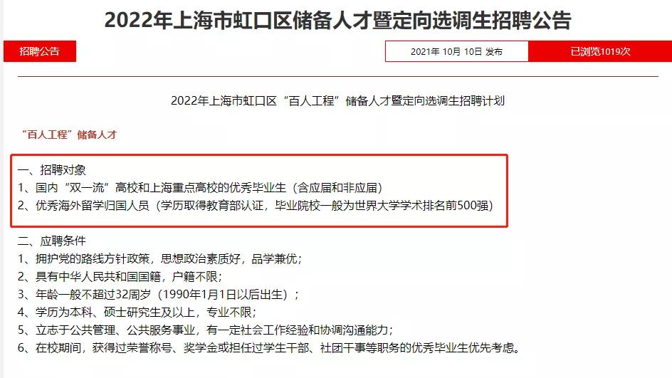 留学生在家上网课可以上海落户吗,留学生网课毕业会影响落户上海吗