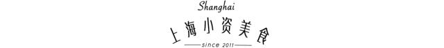 杨浦人气早餐街曝光！竟然有几乎绝迹的……
