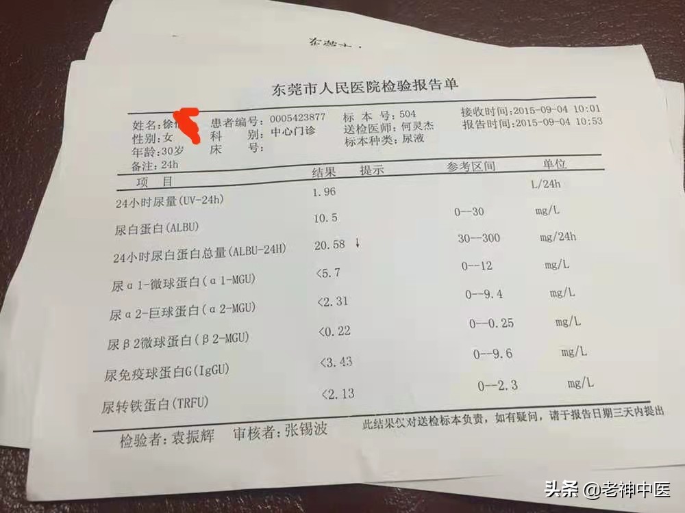 「中医案例」中医治愈糖尿病肾病，案例分析；糖尿病肾病如何分期