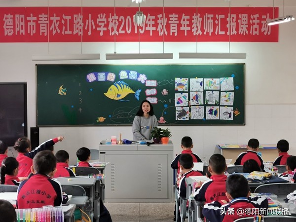 德阳市青衣江路小学片区,青衣江路小学老师表演