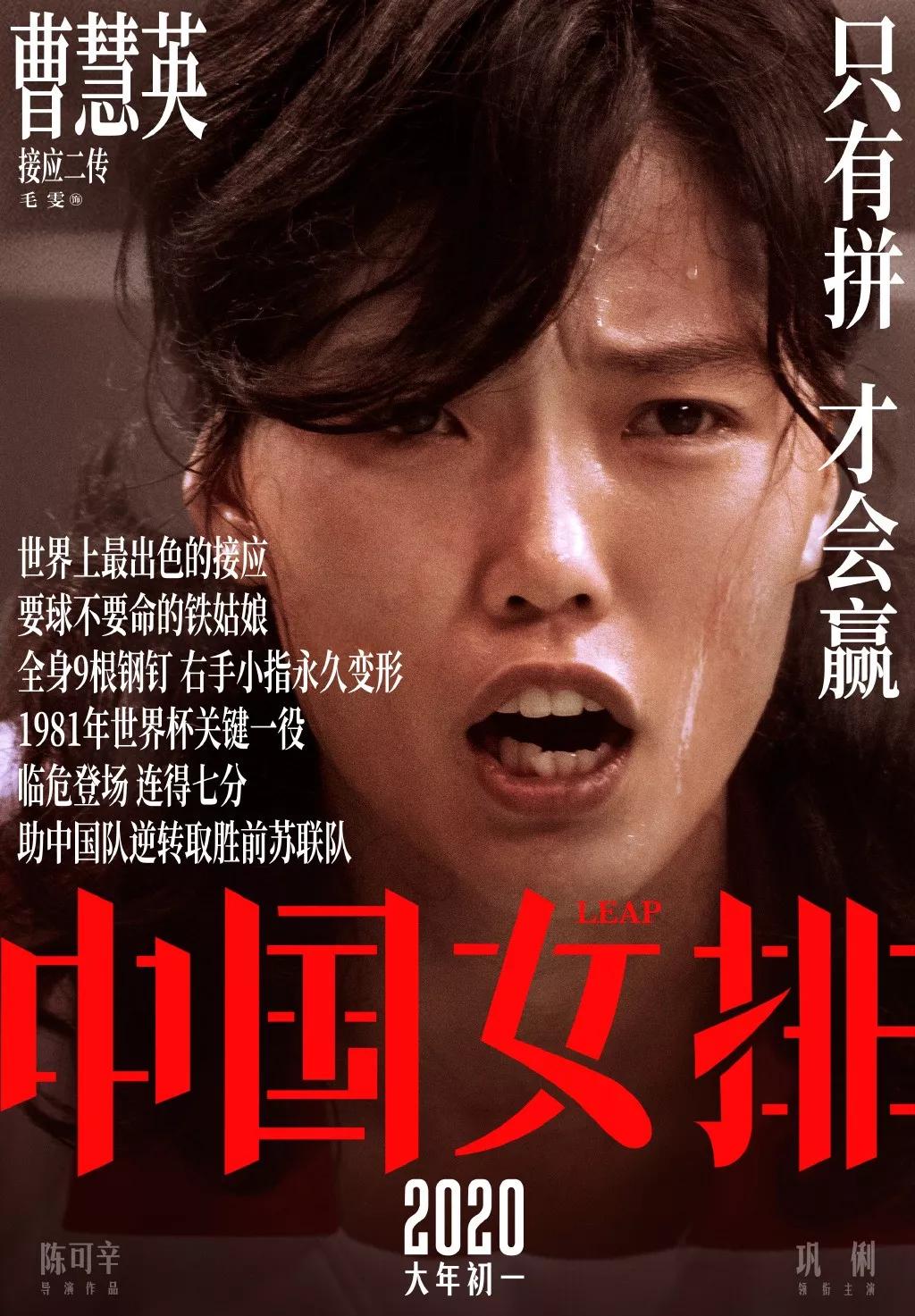 中国女排展板,中国女排海报素材