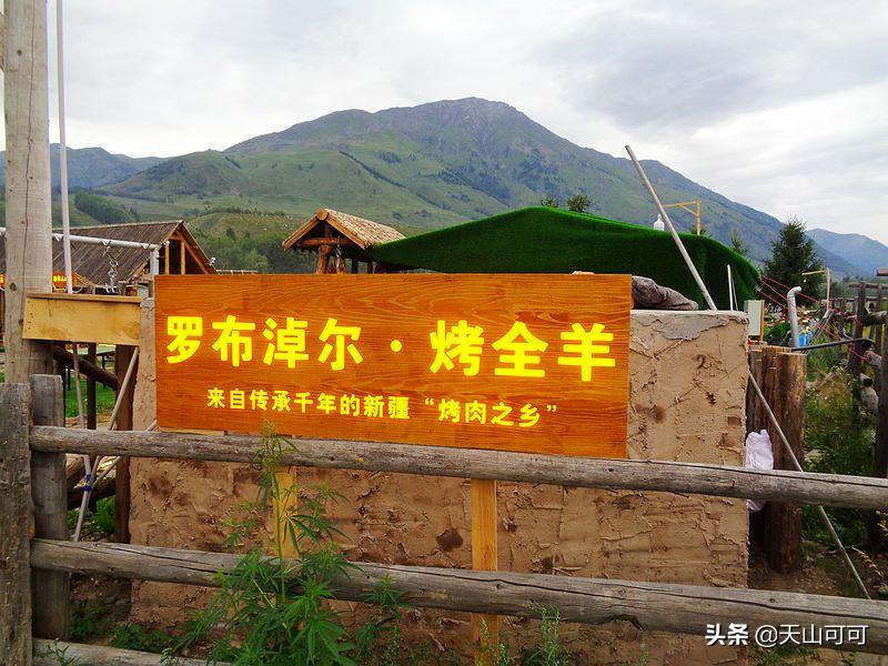 禾木桃源牛肉土火锅,禾木村吃饭推荐土火锅