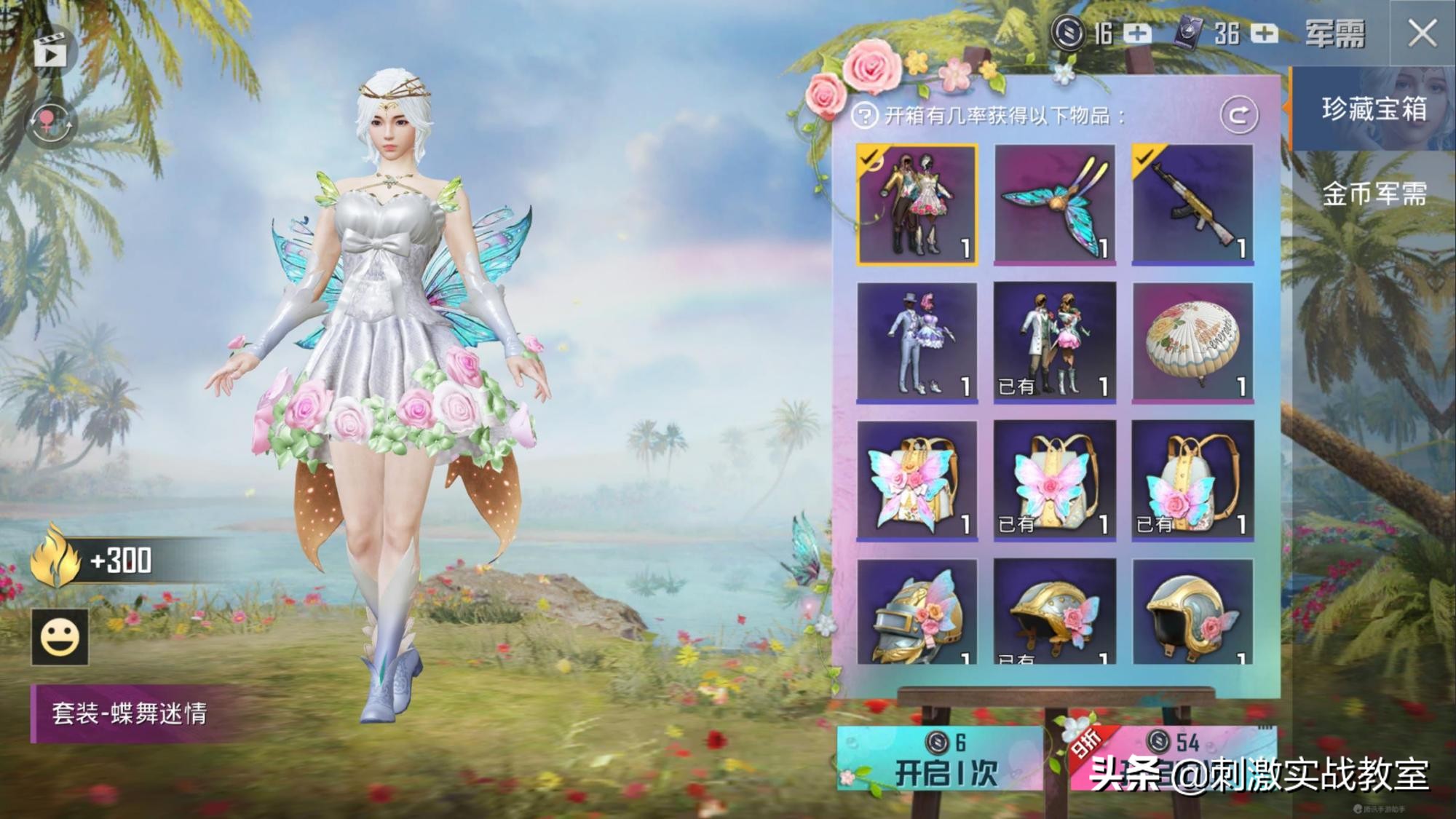 吃鸡免费解锁历史赛季活跃礼包,吃鸡最近可以领枪皮的活动