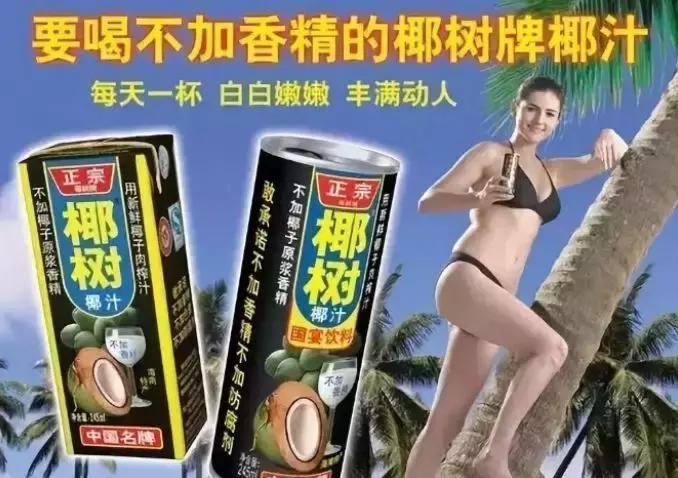 椰树椰汁丰胸效果怎么样,椰树椰汁丰胸是不是智商税