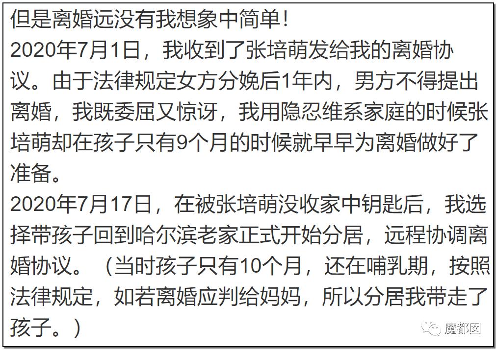 短跑名将张培萌被曝家暴反转,短跑名将张培萌家暴背后