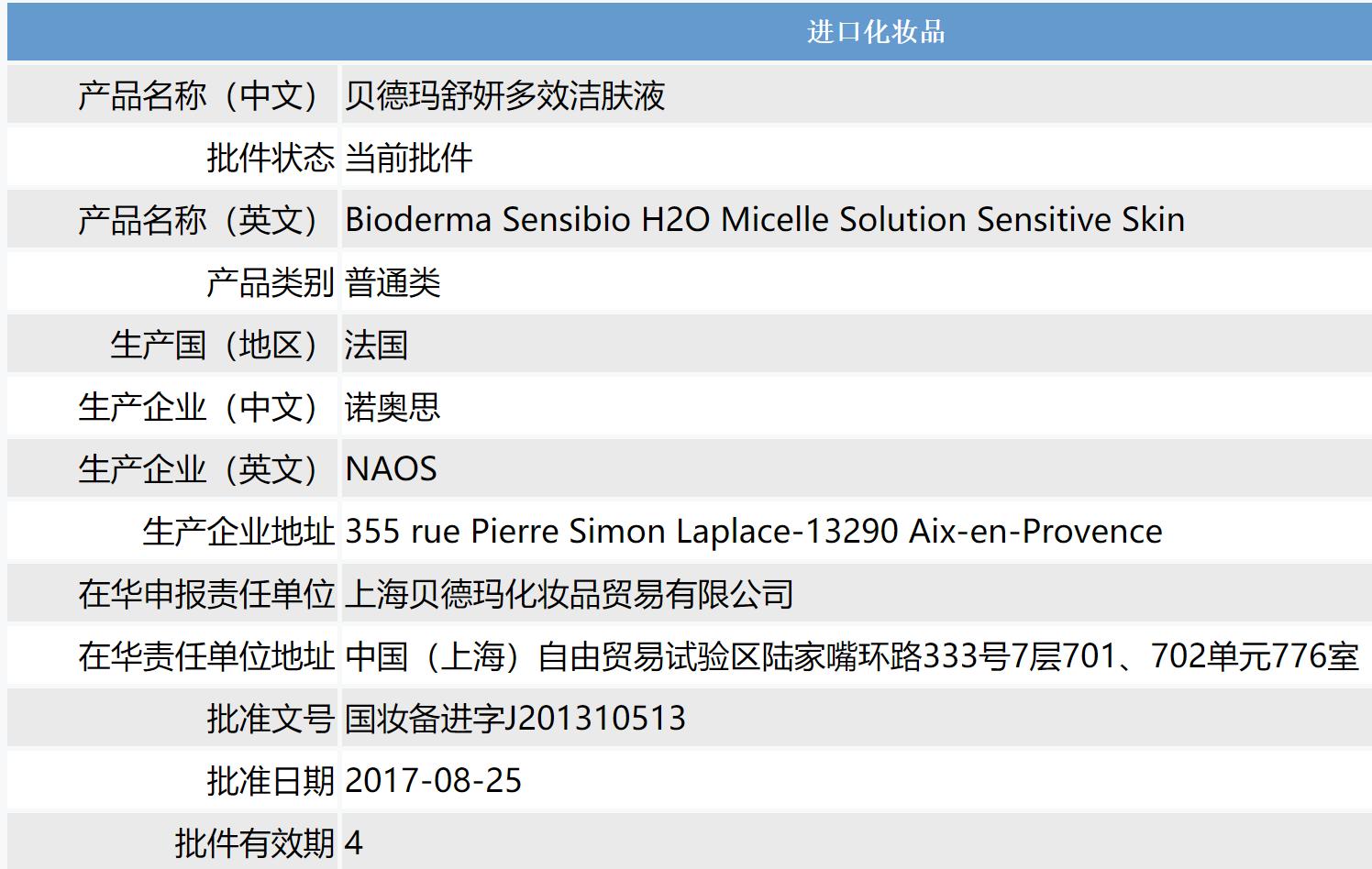 贝德玛卸妆液含酒精吗怎么样,贝德玛卸妆水中性皮肤用哪款