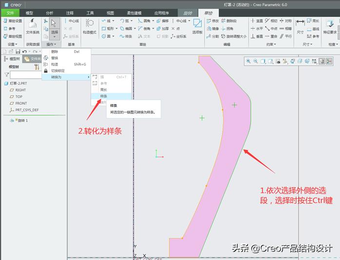creo阵列教程实例,creo阵列间距计算