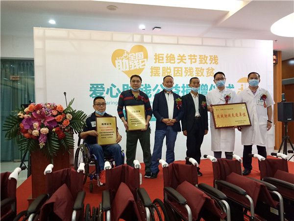 残疾人爱心捐助活动,中医馆爱心公益活动