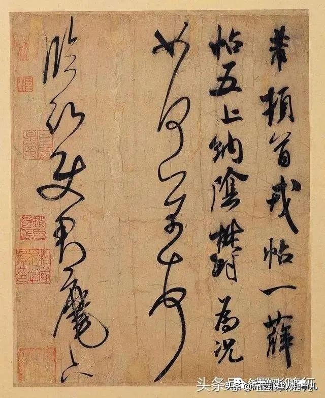 米芾临沂使君帖高清图,米芾作假帖