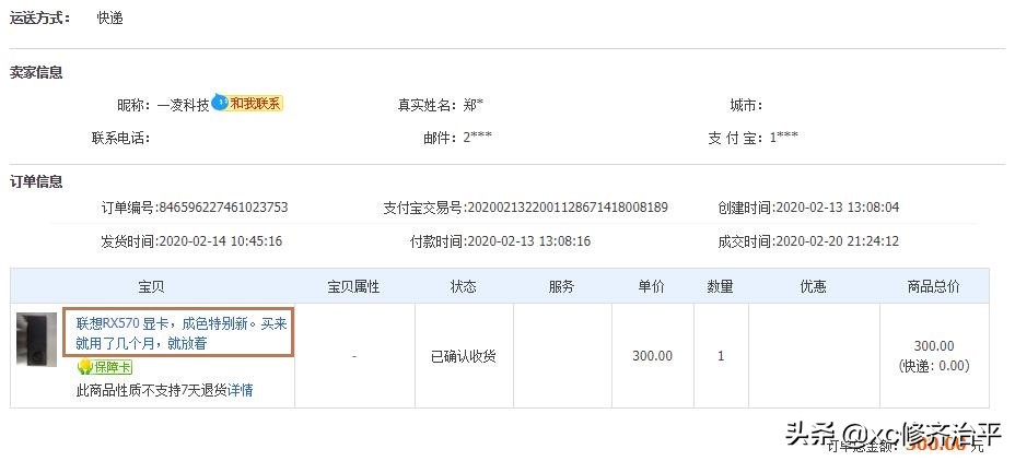 300元在拼多多买的rx580显卡,300块多的rx580