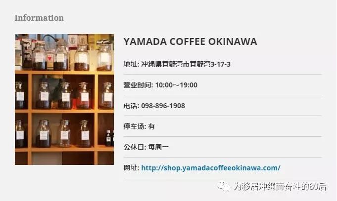 日本小众咖啡,冲绳比较好的咖啡