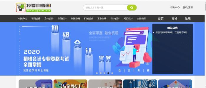 人民日报公布50个免费自学网站,excel免费自学视频教程网站