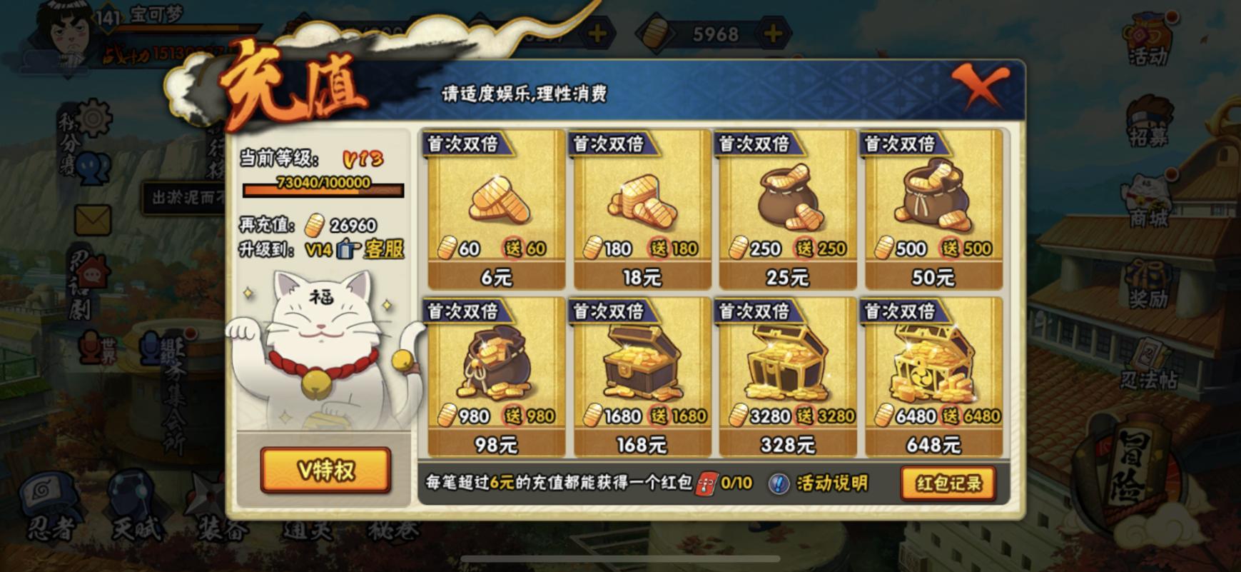 火影手游5800团购忍者强度,火影手游1680点券