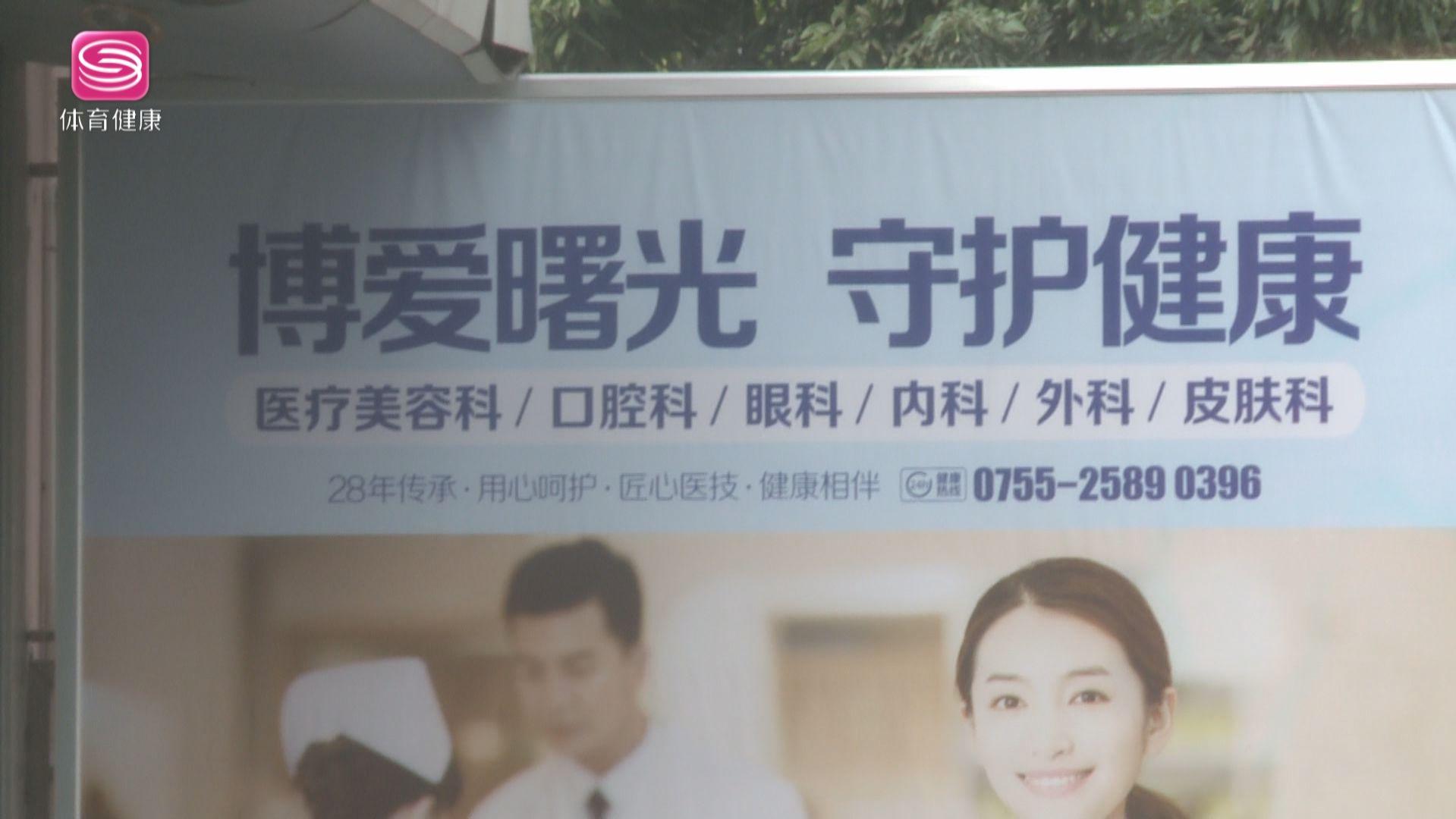 深圳博爱医院和博爱曙光医院,深圳博爱曙光医院好吗