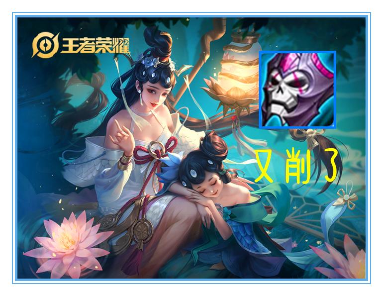 痛苦面具削弱,王者荣耀被削弱了多少次