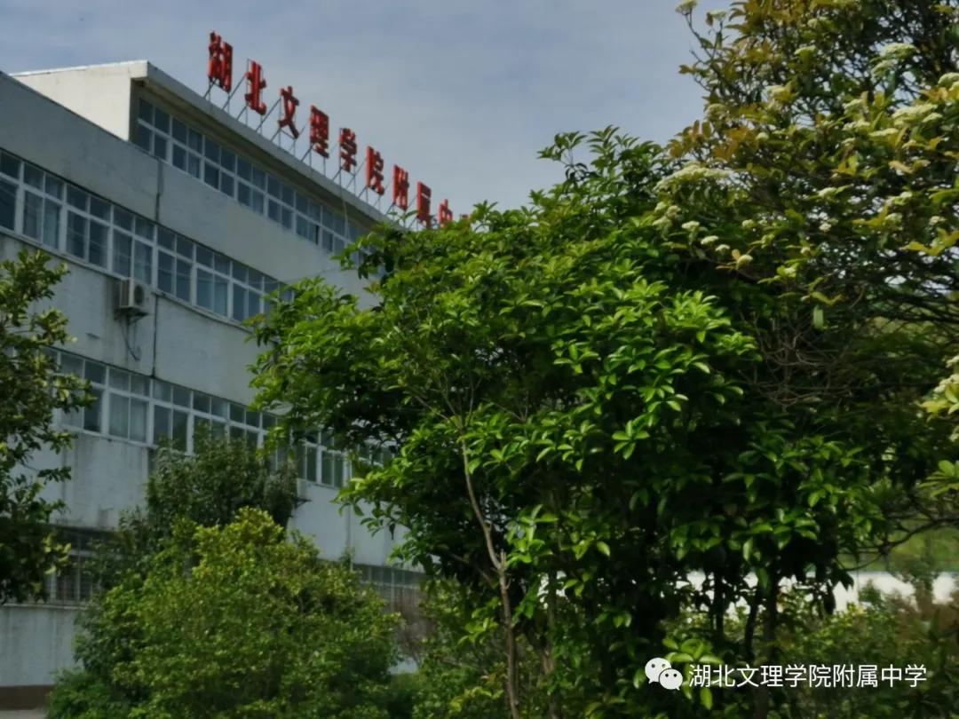 湖北文理学院疫情影响,湖北文理学院的疫情怎么样