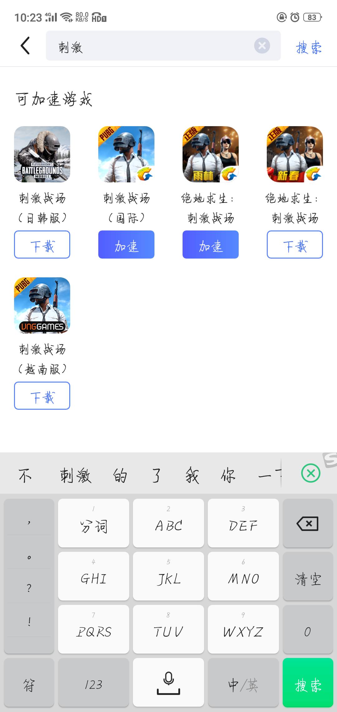 uu加速器登录刺激战场国际服教程,刺激战场国际服uu加速器下不了