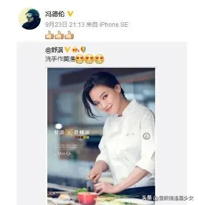 舒淇冯德伦撒糖样子,舒淇冯德伦