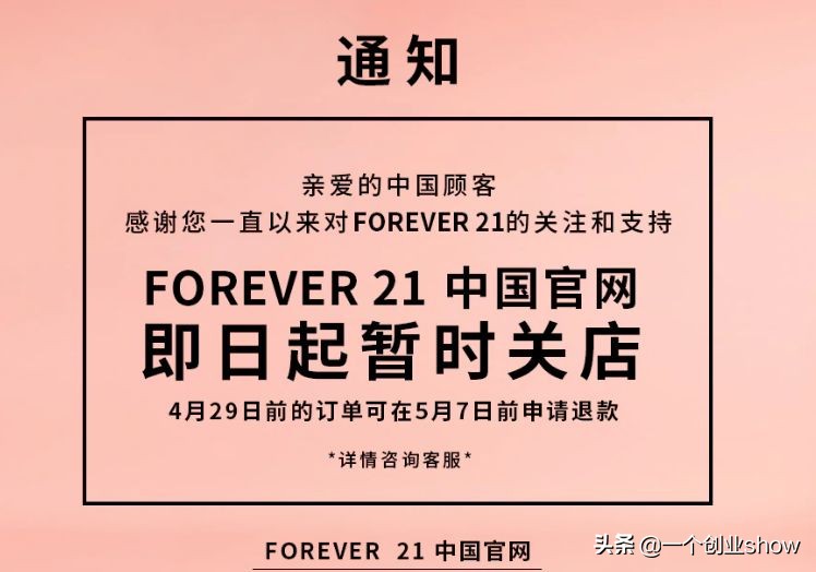 forever21快时尚品牌,forever21品牌女装