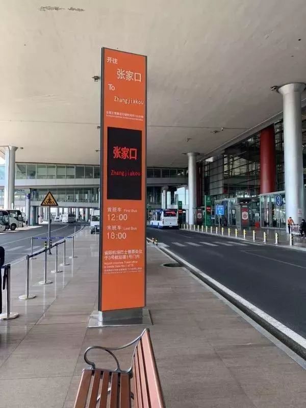 北京首都机场到张家口多少公里,北京首都机场高铁到张家口