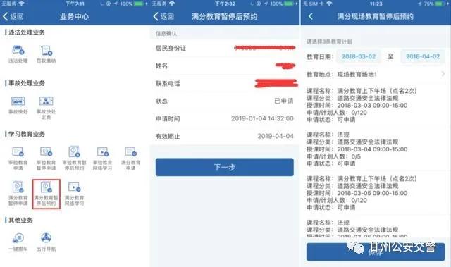 交管12123满分学习出现服务异常,交管12123满分教育怎么快速看视频