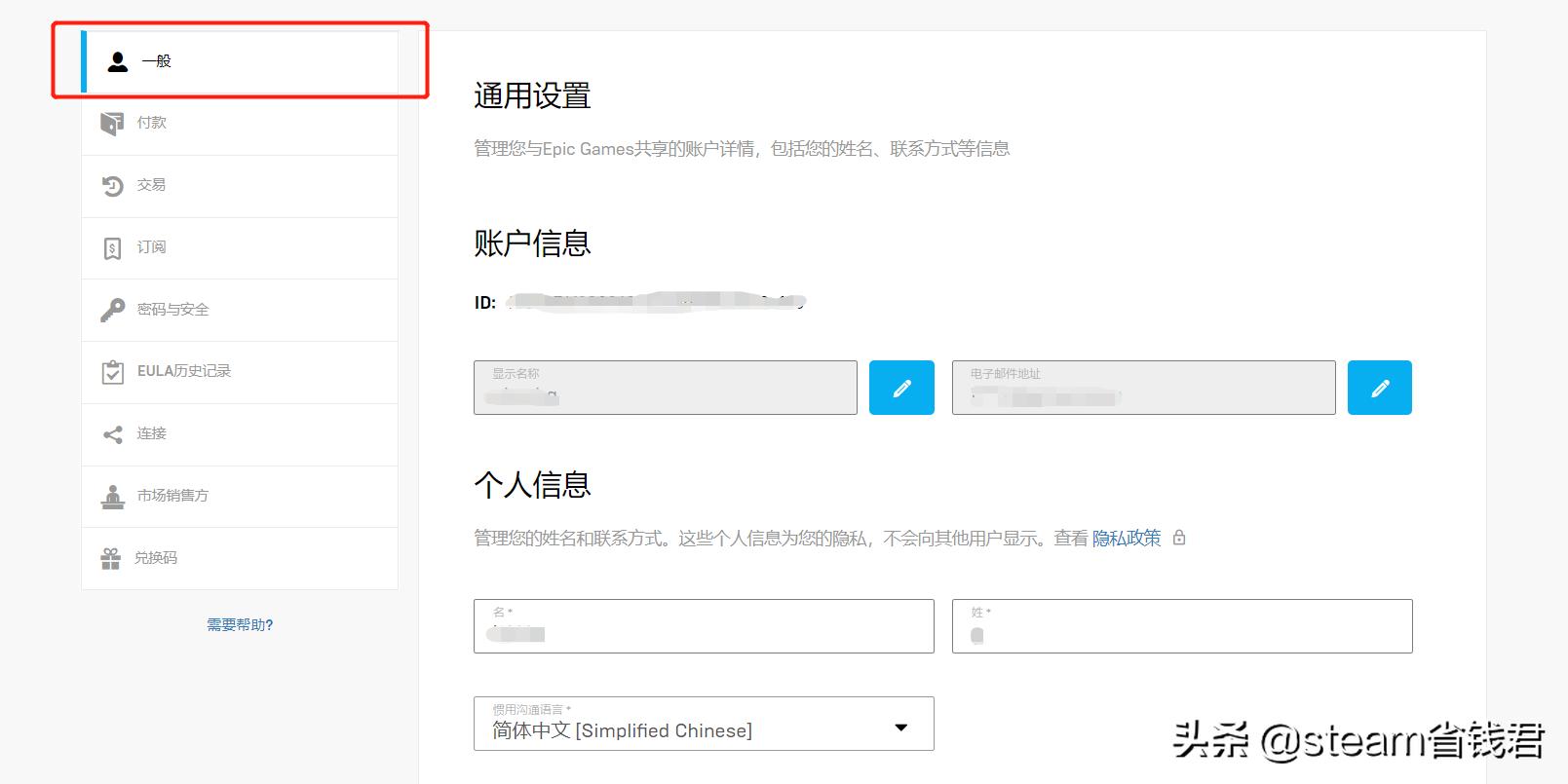 怎么更改epic的游戏位置,epic已经购买了游戏怎么改地区