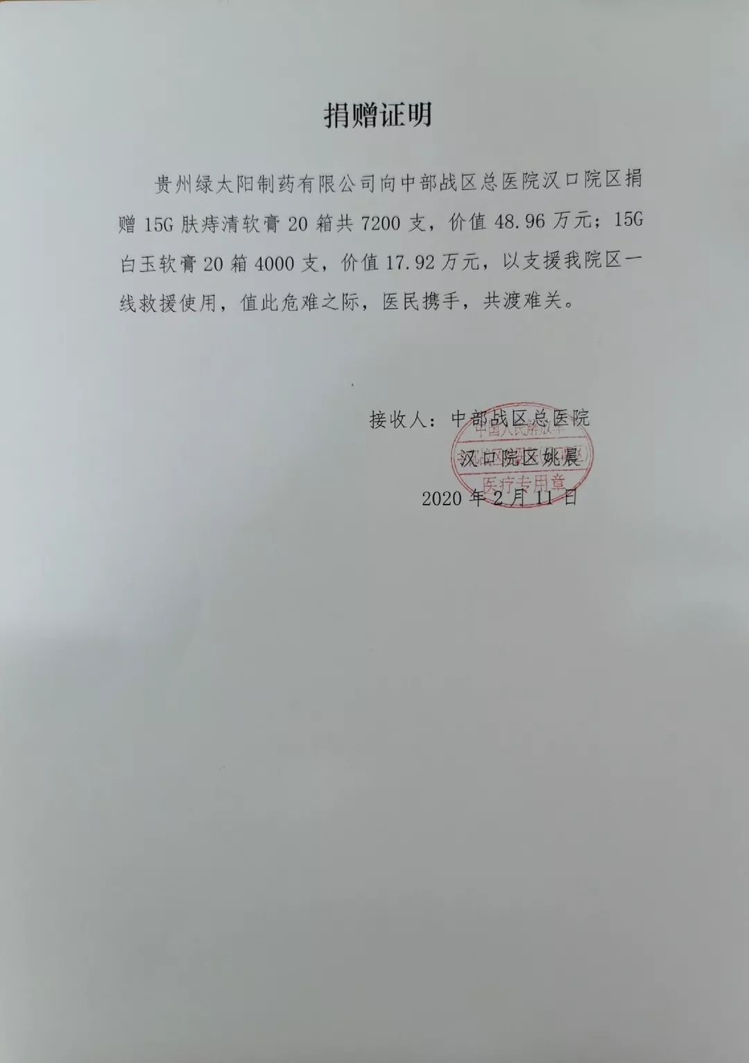 抗击疫情贵州支援恩施,抗击疫情贵州在行动