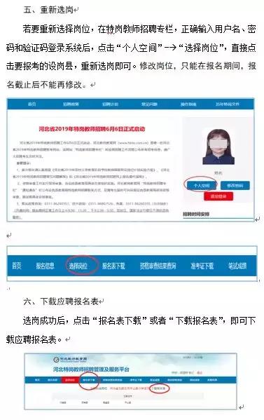 特岗教师有编制后可以申请调动吗,2023年特岗教师招聘人数河北