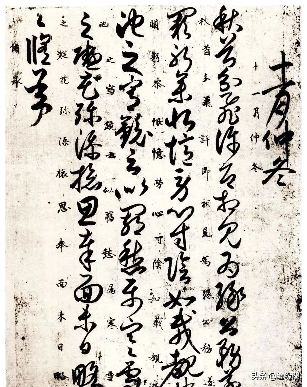 一幅墨宝的书法作品,一幅难得一见的书法