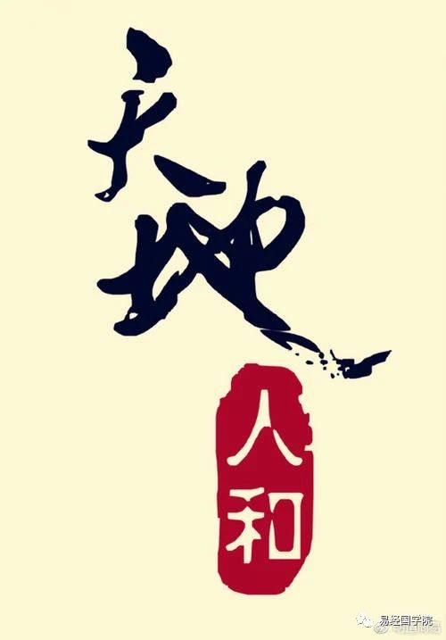 易经八字偏弱怎么调理,命理术数赵惠东