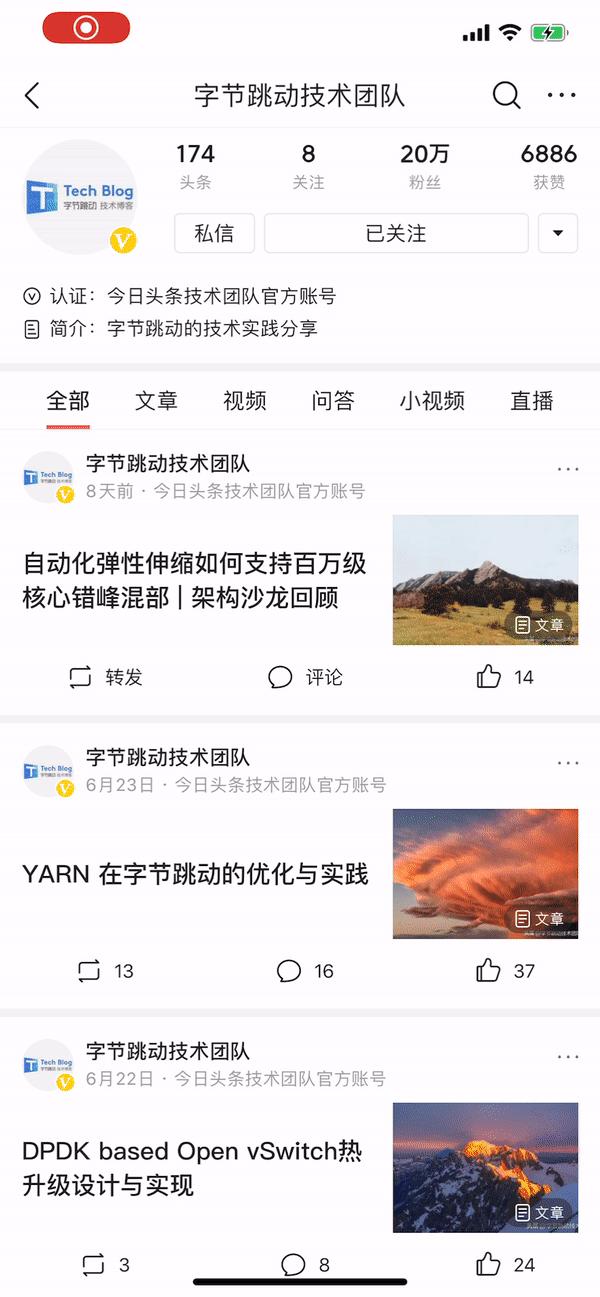 *今条头日**品质优化-图文详情页秒开实践