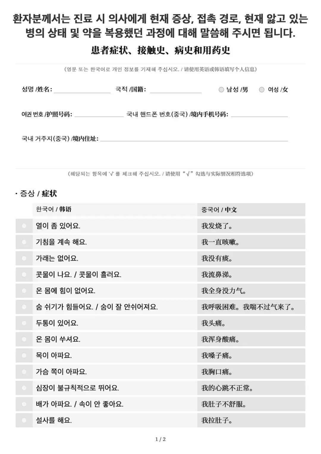 防控疫情普通话海南话宣传语,抗击疫情文字内容医护