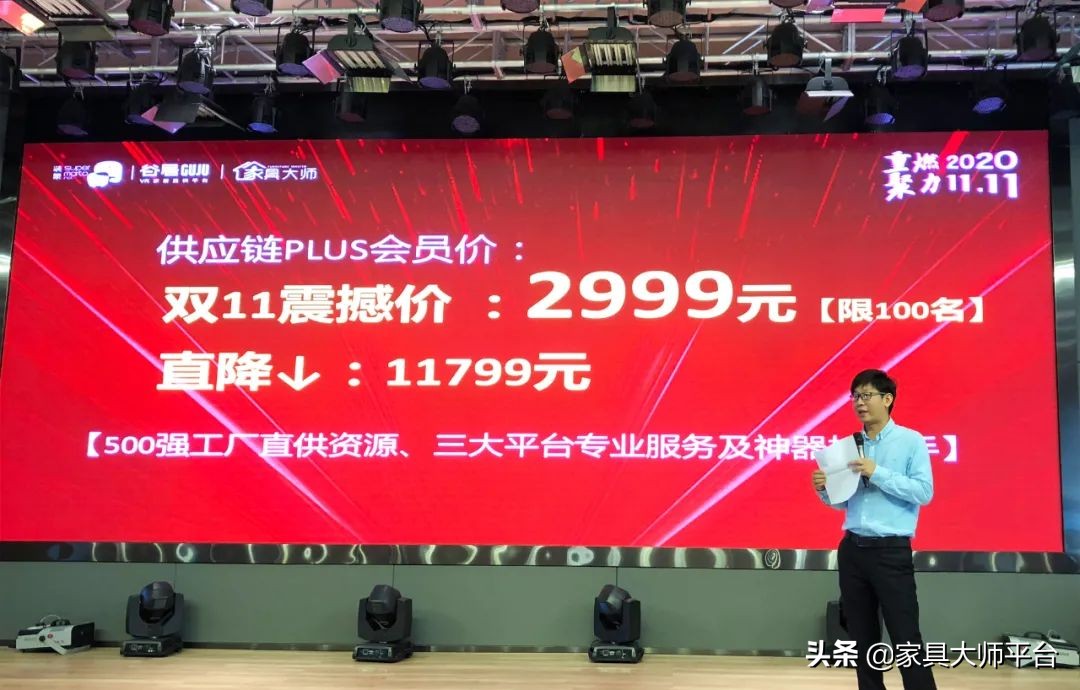 双11大家居500强工厂百亿补贴,Plus会员首发