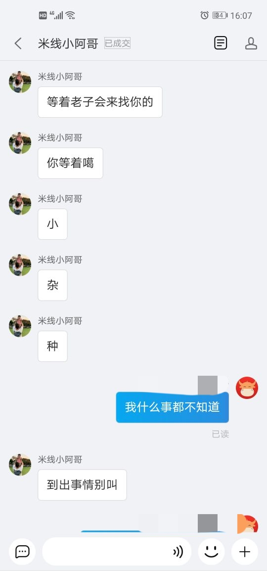 天猫客户恶意谩骂卖家怎么投诉,淘宝客户骂商家有什么后果