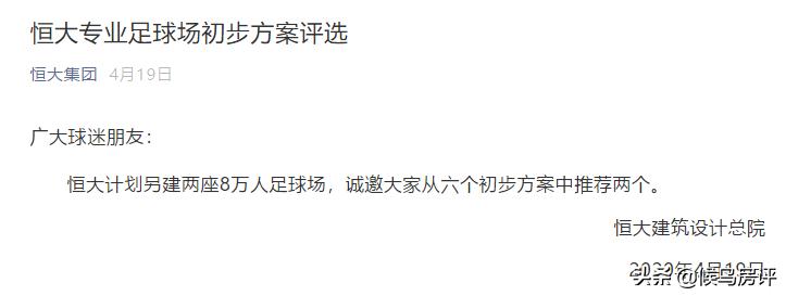 上海八万人足球场,成都八万人专业足球场