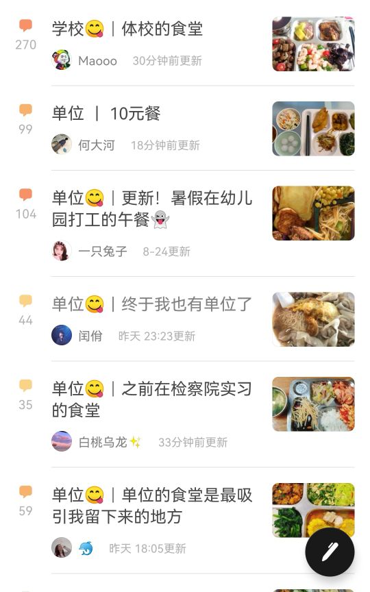 平台揭秘1：豆瓣小组--年轻人的新生活圈子