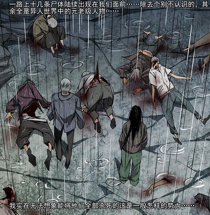 一人之下张怀义战力,一人之下张怀义多强