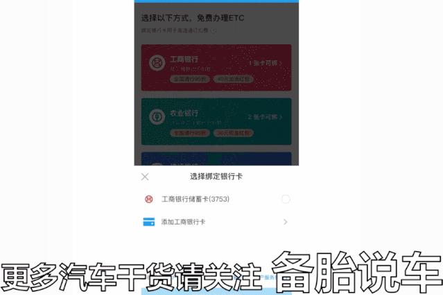 办理etc农行还是支付宝好,办etc微信上办好还是支付宝好