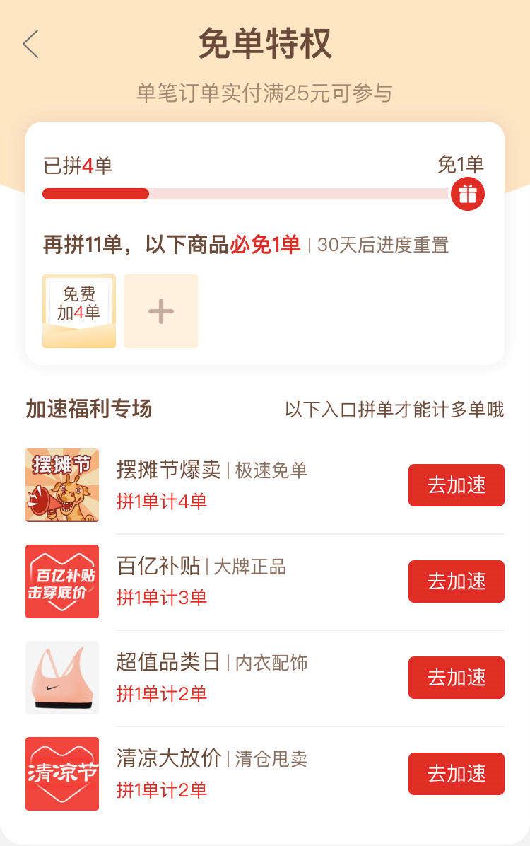 拼多多5块钱的月卡值得买吗,买拼多多月卡怎么便宜了