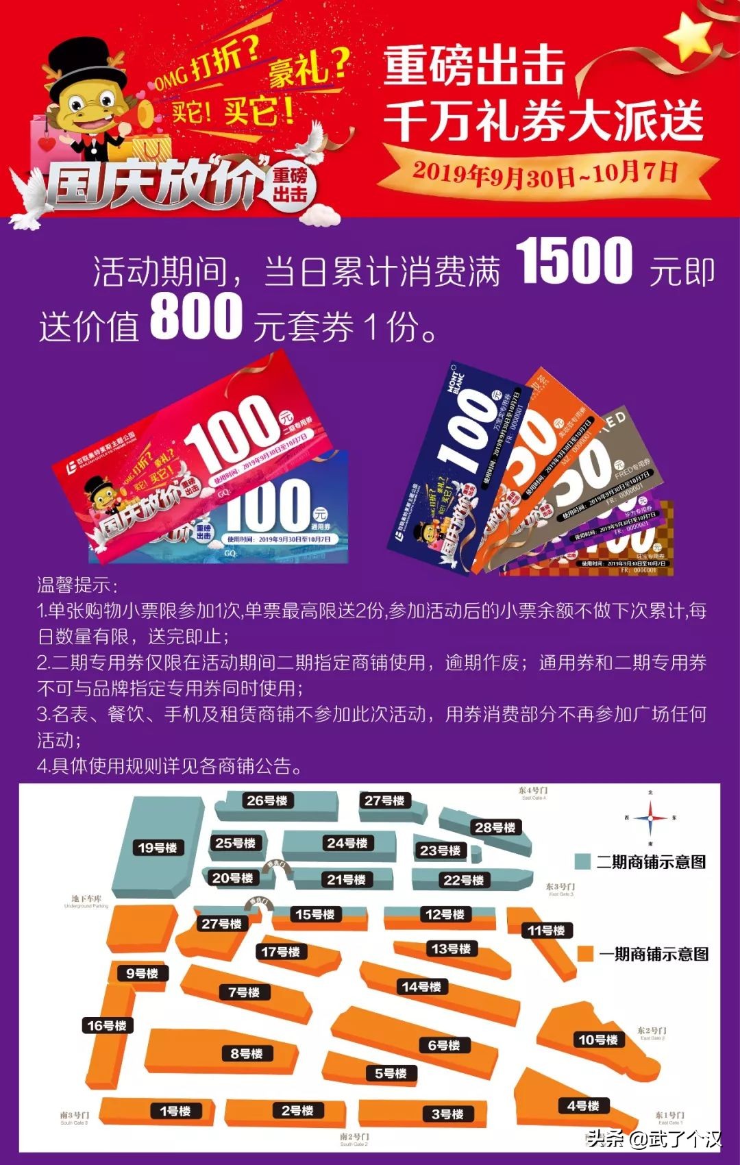 十一留守儿童看这里！去百联奥莱薅羊毛真的香！我先买为敬