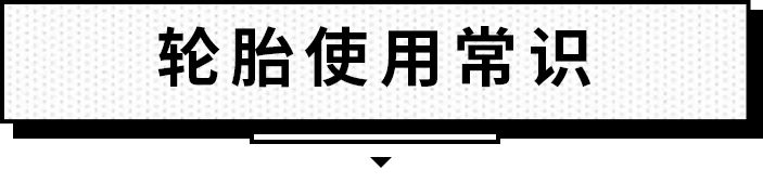 国产轮胎和进口轮胎有多大差距,国产轮胎与国外品牌轮胎质量对比