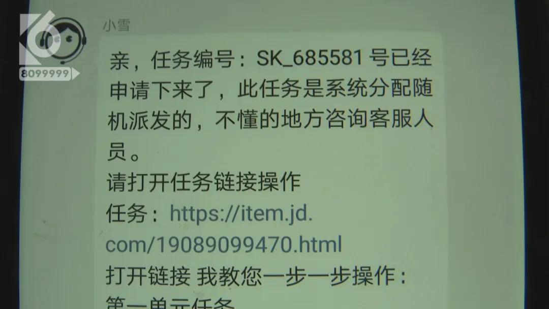 游戏充值、网购刷单？这些套路你中过么？