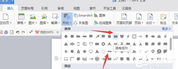用wps做知识点总结,wps文字排版技巧汇总