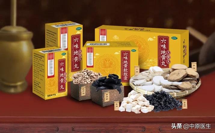 为什么六味地黄丸最出名,六味地黄丸为什么是千古名方