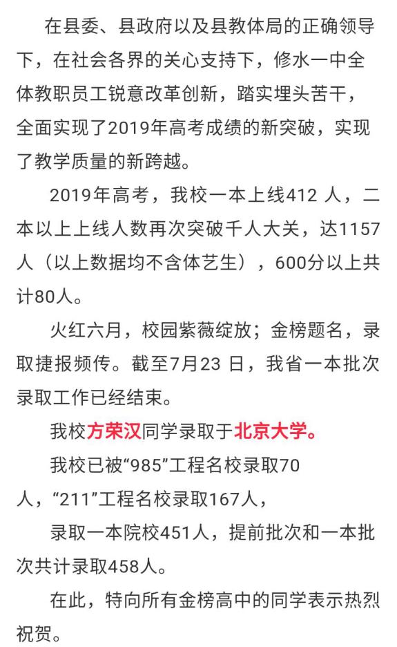 九江二中2019高考喜报,九江高考喜报2009
