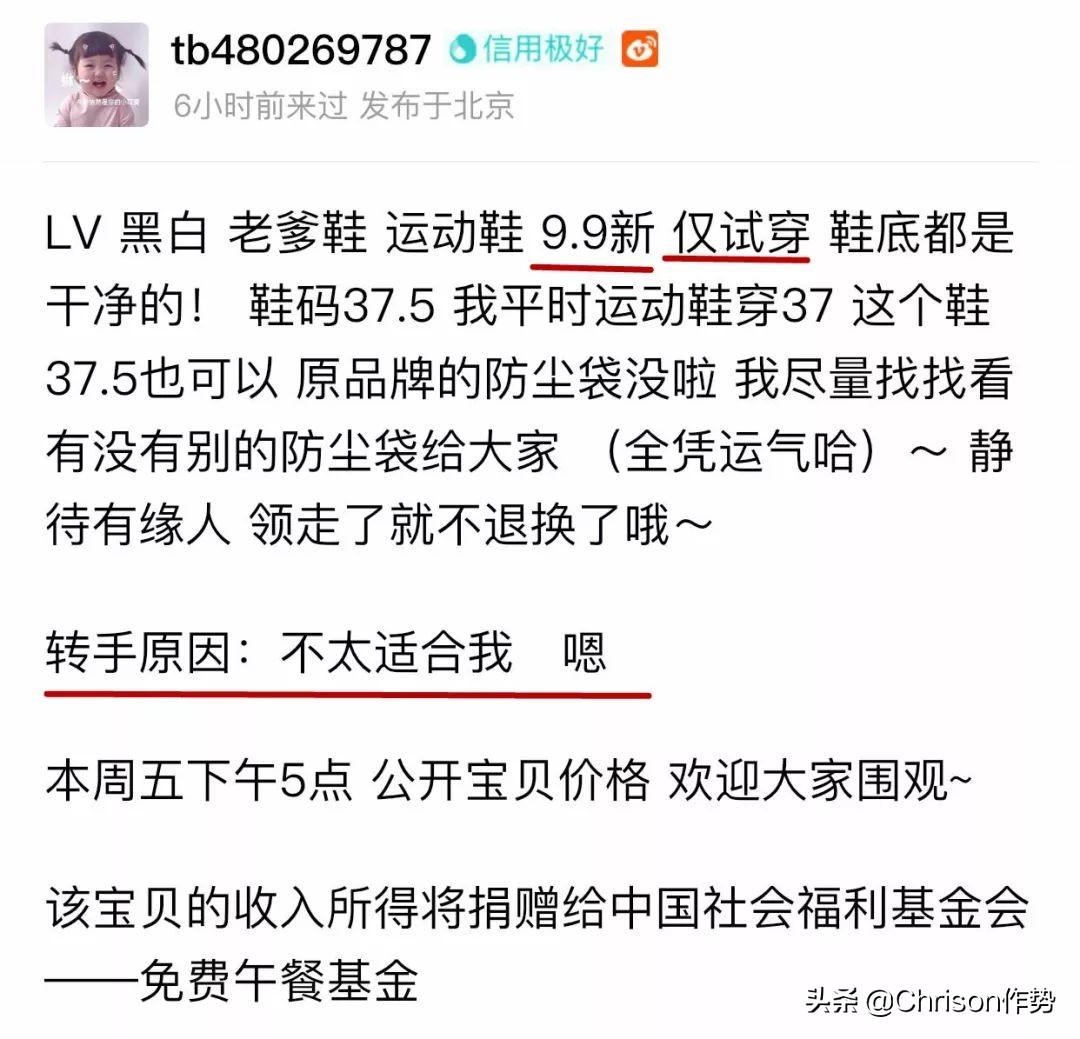 明星二手闲置物品,女明星卖闲置物品